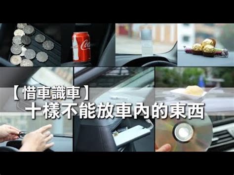 車內擺設|【車內擺飾】最吸睛的車內擺飾大賞！打造你的專屬行。